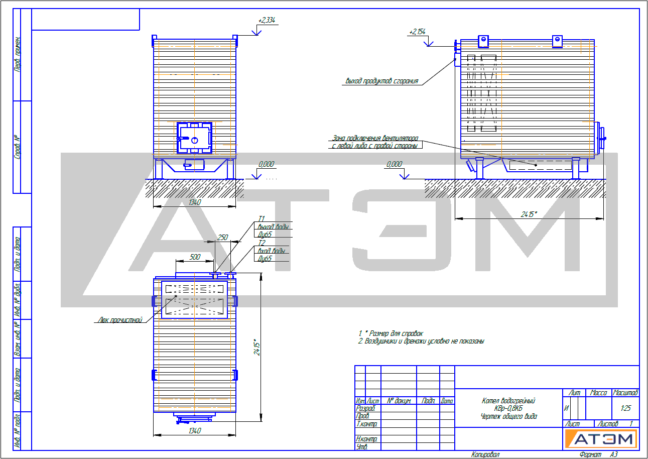 Котел КВР 0.8 чертеж