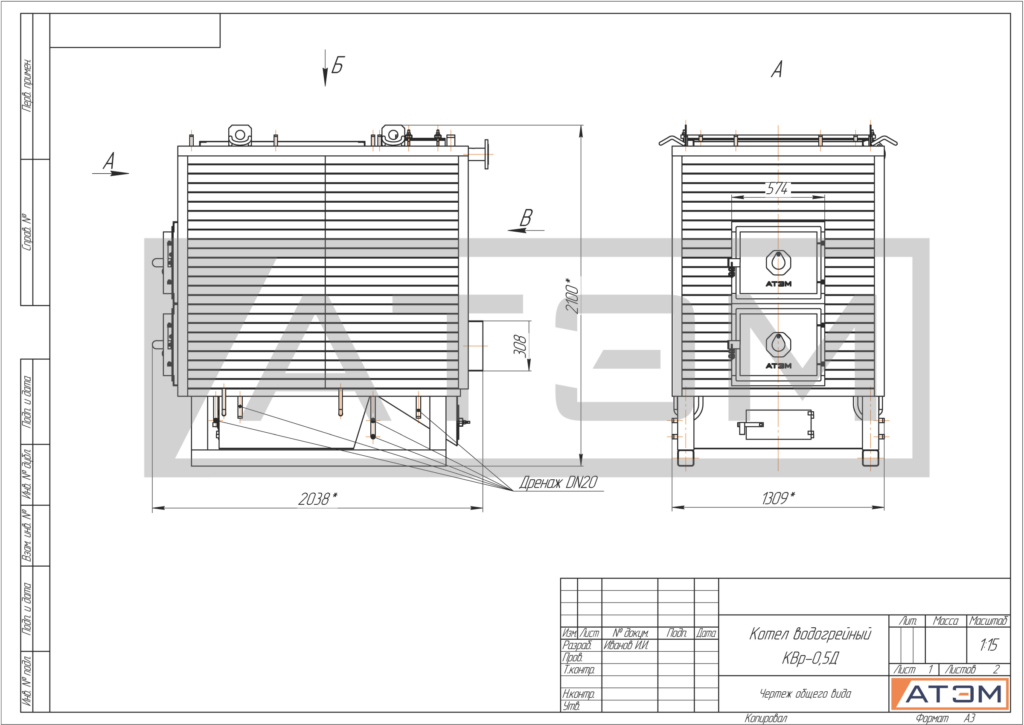Чертеж общего вида водогрейного котла на дровах КВр-0,5Д лист 1