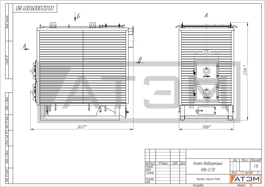 Чертеж общего вида водогрейного котла на дровах КВр-0,7Д лист 1